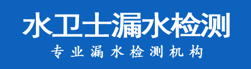 涵江区暗管漏水检测
