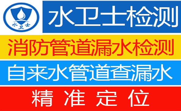 涵江区暗管漏水检测